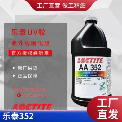 ̩AA352 UV ߹̻ ճUVӰܷ⽺ 1L