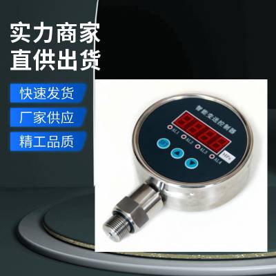 TXZS1/S2/S3智能压力开关控制器继电输出压力传感器变送器