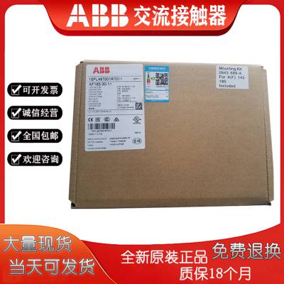 全新原装 ABB交流接触 AF26-30-00 11*24-60V 全系列供应