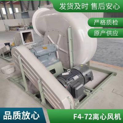 防腐离心风机 8C防爆玻璃钢风机 变频除臭风机功率15kw-37kw