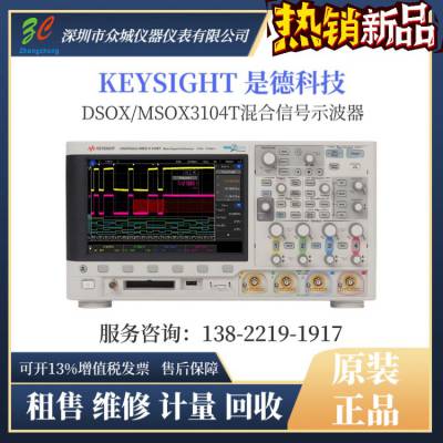 ۰ Keysightǵ MSOX3104T MSOX6004Xʾ