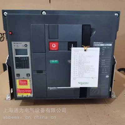 授权·施耐-德 空气断路器MT25 H1b 3P D/O MIC 5.0A 2500A 抽屉式
