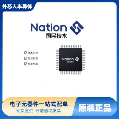 N32G031K8Q7-1 电子元器件 NATION/国民技术 封装QFN32 批号23+