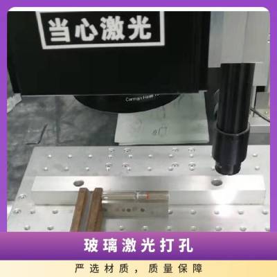 CCIT激光钻孔部位根据需求有校准证书 服务瓶颈，瓶身，瓶底