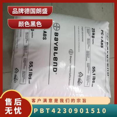 PBT 德国朗盛 4230 901510 无卤阻燃级 耐高温 聚对苯二甲酸四次甲基酯