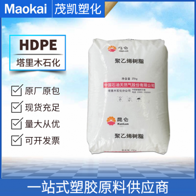 HDPE THSGC7260/塔里木石化 聚乙烯树脂 注塑级 高刚性 家庭日用品