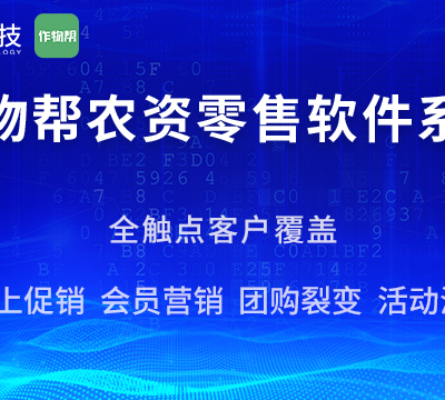 农资企业erpsaas 上海深益 上海深益信息科技供应