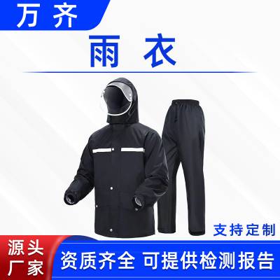消防救援防雨衣裤带反光条雨衣防汛救灾雨护套装分体式透气防雨服