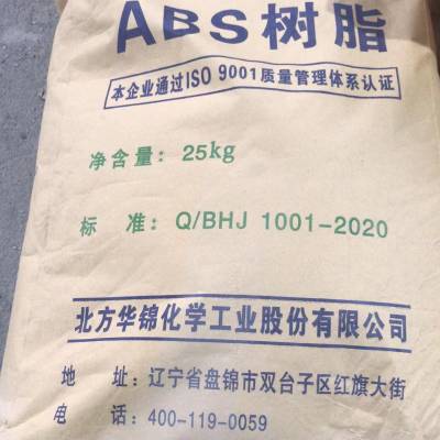 供应盘锦苯乙烯HIPS825 ABS树脂275图片 参数