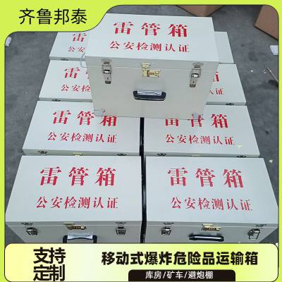 钢板手提密码箱 矿用危险品运输车危险保存柜 钢板弹药箱