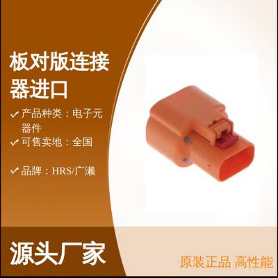 HVH-280-2/2S-WS广濑HRS***连接器24+整箱