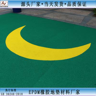 江西省学校操场塑胶跑道材料 EPDM场地规划 塑胶场地面层颗粒