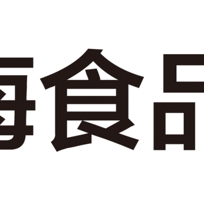 2021上海食品饮料电商展览会