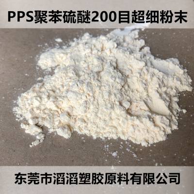 增强 耐高温 填充PPS R-7 雪佛龙菲利普斯