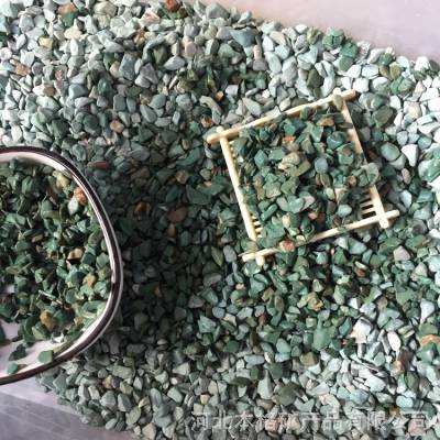 工程铺路造景 盆栽装饰 地坪骨料 6-8mm海洋蓝水洗石 本格