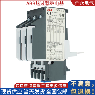 TA25DU-4M 2.8-4A TA25DU-5M 3.5-5A原装ABB热过载继电器