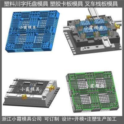 叉车PE地台板模具 叉车塑胶平板模具