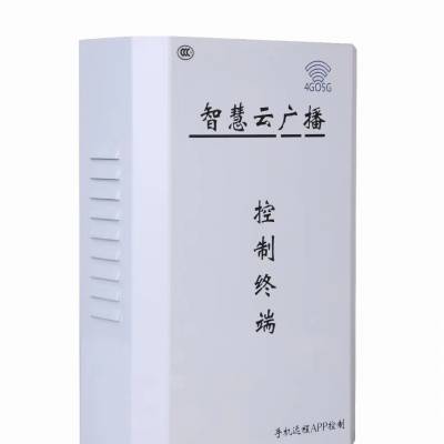 物联网卡4G云广播 疫情防控 社区广播