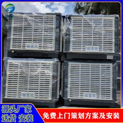 惠州厂房降温冷风机空调 环保空调 蒸发式空调设备 厂家直销