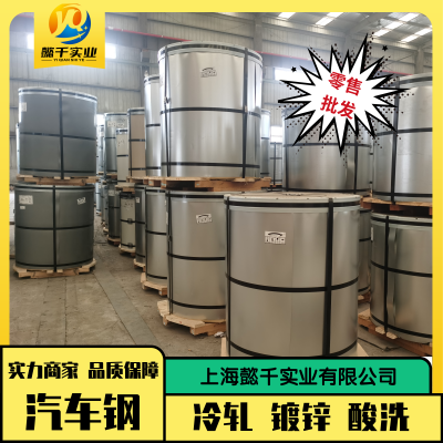 欧标EN H260LAD+Z宝钢股份 汽车钢结构件2.2*1173*C正品现货钢卷