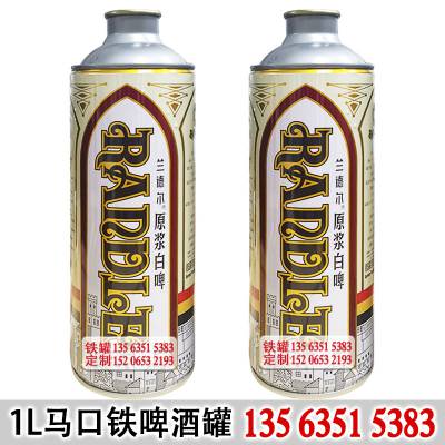 工厂生产啤酒铁桶木纹500ml升马口铁金属包装版面设计支持拿样