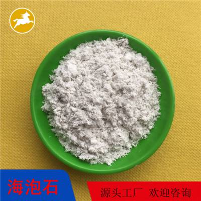 马跃 出售 保温海泡石 防火涂料用纤维 1-3mm 耐高温