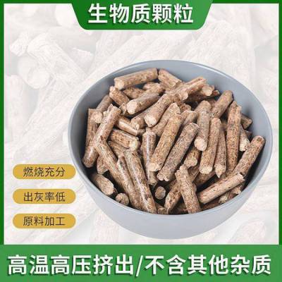 大型红木造粒机 杂木颗粒机 模板家具厂下脚料燃料制粒机