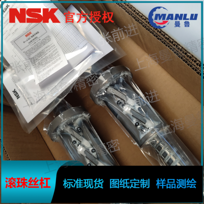 NSK W2011FA-5PGX-C5Z40 小型设备用FA型丝杆 测绘出图丝杠