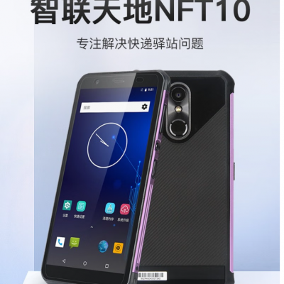 新大陆（Newland）手持数据终端安卓pda 数据采集器 NFT10八核 4+64G