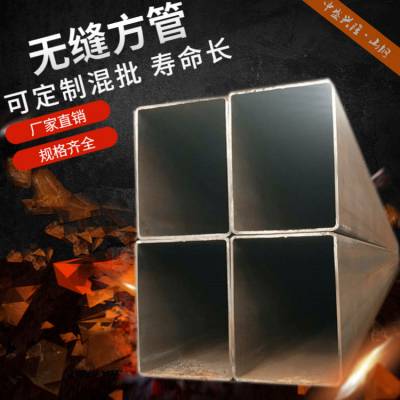 950x950x9方管 130*70*6矩形管 冷拉低合金无缝方管