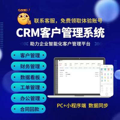 CRMͻϵͳϵͳۿͻҵǩ¼app