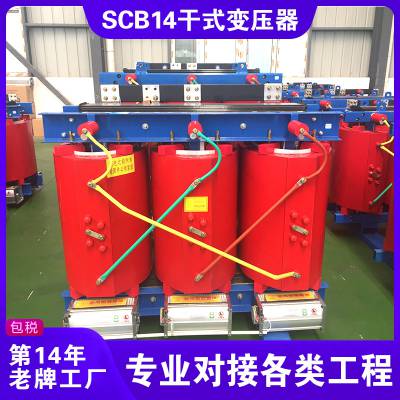 SCB14-200kva/10-0.4变压器 创联汇通 scb14干式变压器