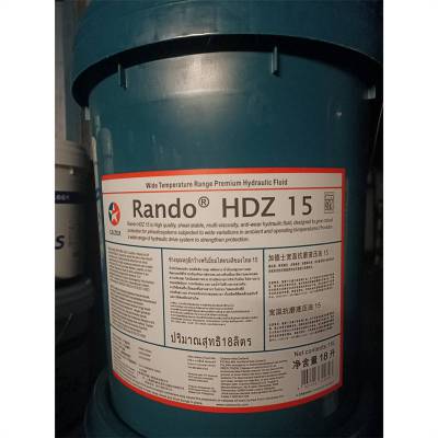 加德士抗磨液压油Rando HDZ/HD 15 22 HD32 HD46 HDZ68 100 150号