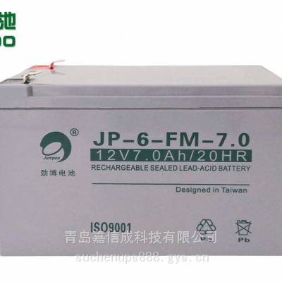 苏州销售劲博12V7AH免维护铅酸阀控密闭式蓄电池JP-HSE-7.0-12