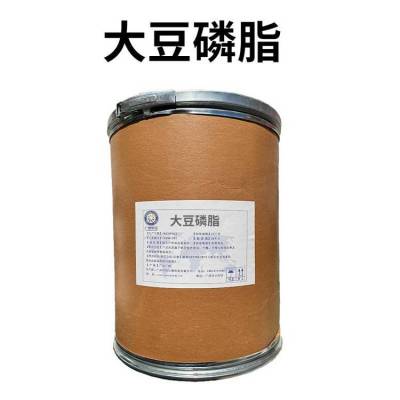 大豆磷脂 营养强化剂 食品级 粉末/颗粒 保健品原料