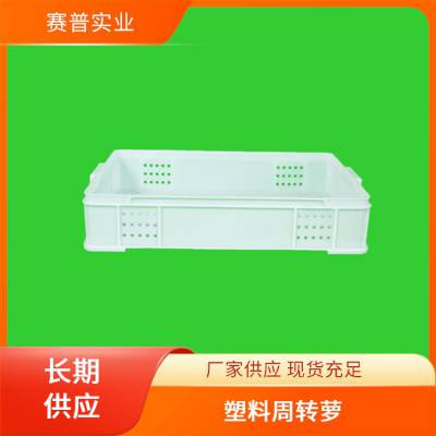 赛普塑料水果周转筐模具 周转箱运输打包开模塑料模具支持定制