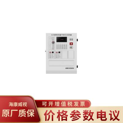 HIKVISION/海康威视JB-QB-HK2302/1 火灾报警气体灭火控制器