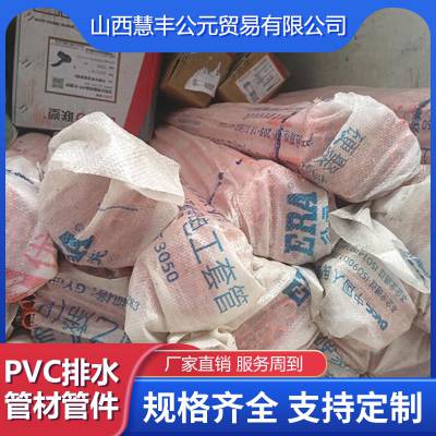 太原PVC排水管公司货源充足