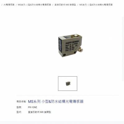 原装正品FOTEK阳明PR 10X/30X/60X/XP防水结构光代理销售电传感器