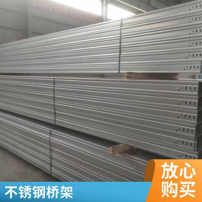 昱丰德 不锈钢铝合金桥架 热镀锌防火 规格多样