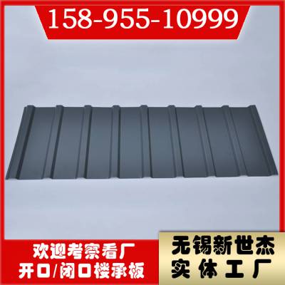 新疆铝镁锰金属屋面 25-430铝镁锰板 矮立边铝合金屋面板 楼承板全疆发货 规格齐全