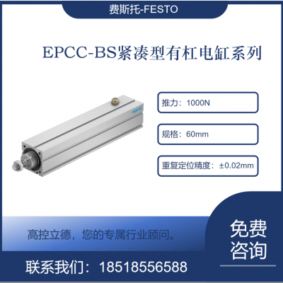 ṩѡͷ festoEPCC-BS-45-25-10P-A