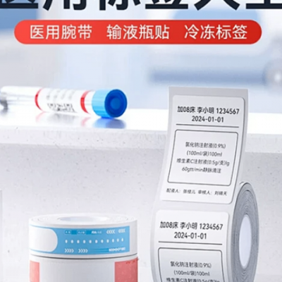 龙港市日化标签不干胶售价 值得信赖 百恒供应