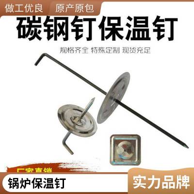 锅炉可用 L型保温钉 镀锌螺纹钩钉 寿命长 定制生产