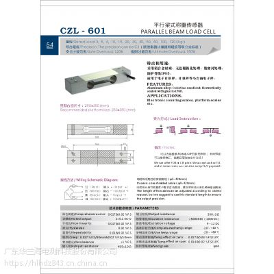 平行梁式称重传感器 3、5、6、10、15、20、30、40、50、60、100kg