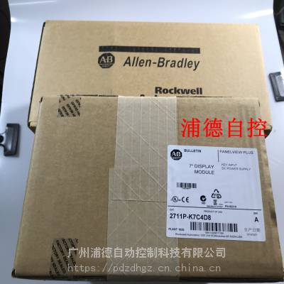 2711P-K7C4D8原装触摸屏现货Allen-Bradley