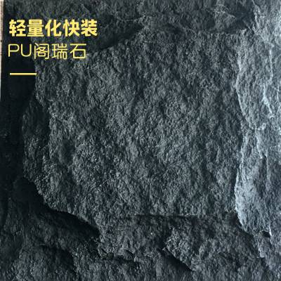 PU蘑菇石生产背景墙|轻质快装|节约人工成本PU蘑菇石尺寸工程订制