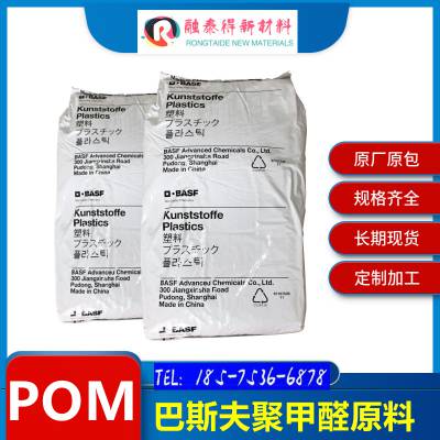 高刚性润滑POM德国Ultraform N 2640 E4聚甲醛齿轮用塑料颗粒