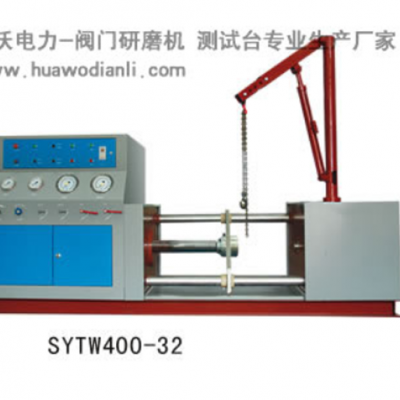 ѹ̨/SYTW400-32豸ά