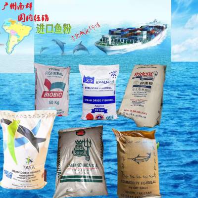 鱼粉供应商，全球进口鱼粉贸易，进口饲料大宗原料